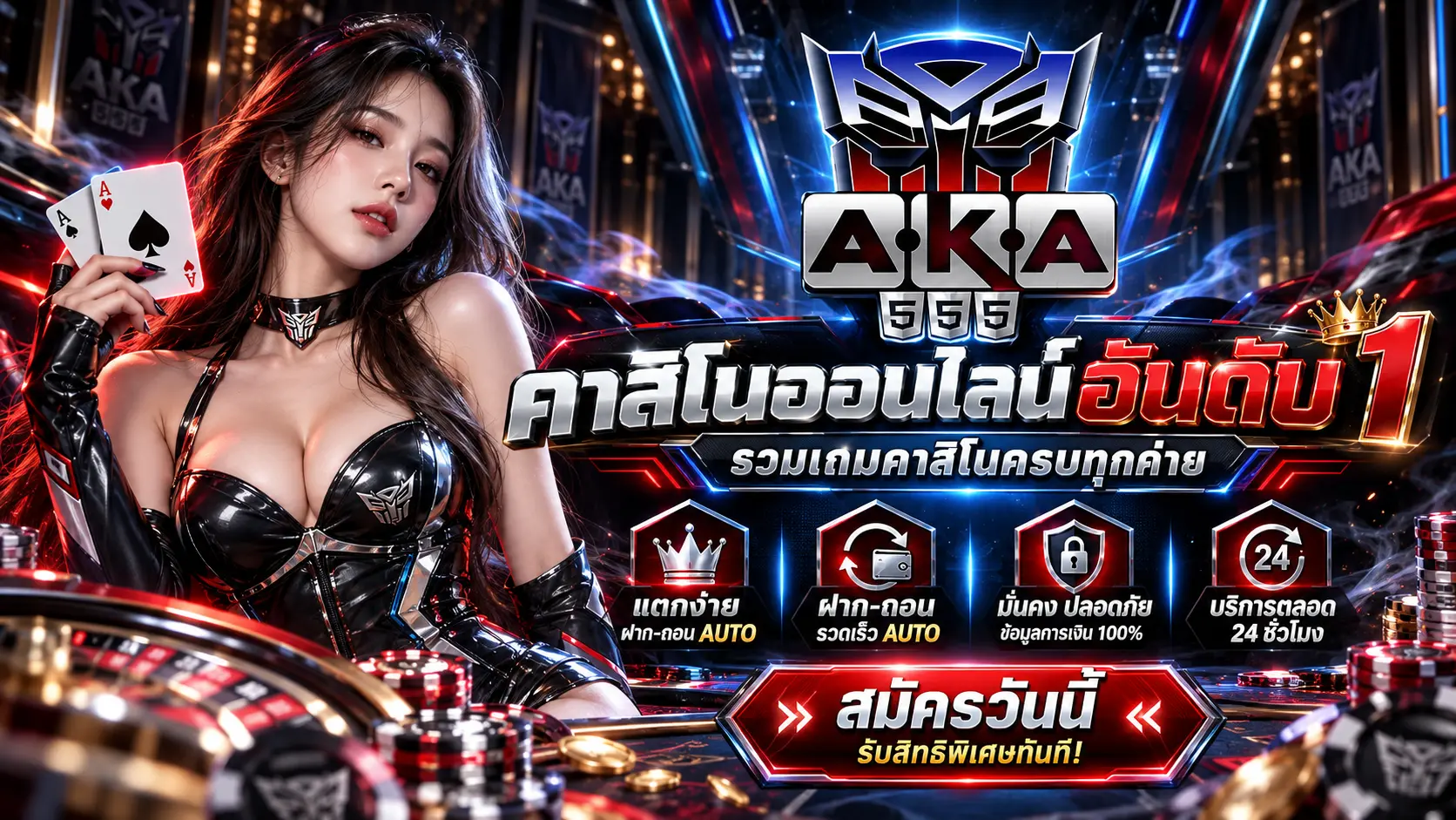 aka555 banner